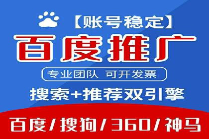 搜索开户返点政策下的广告投放策略