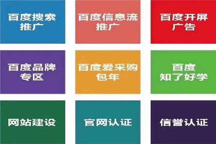 百度推广费用月均价格分析